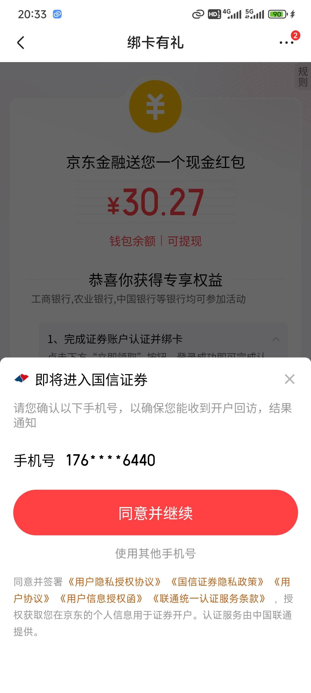 这个注销重开能领吗

87 / 作者:演技墨兰 / 