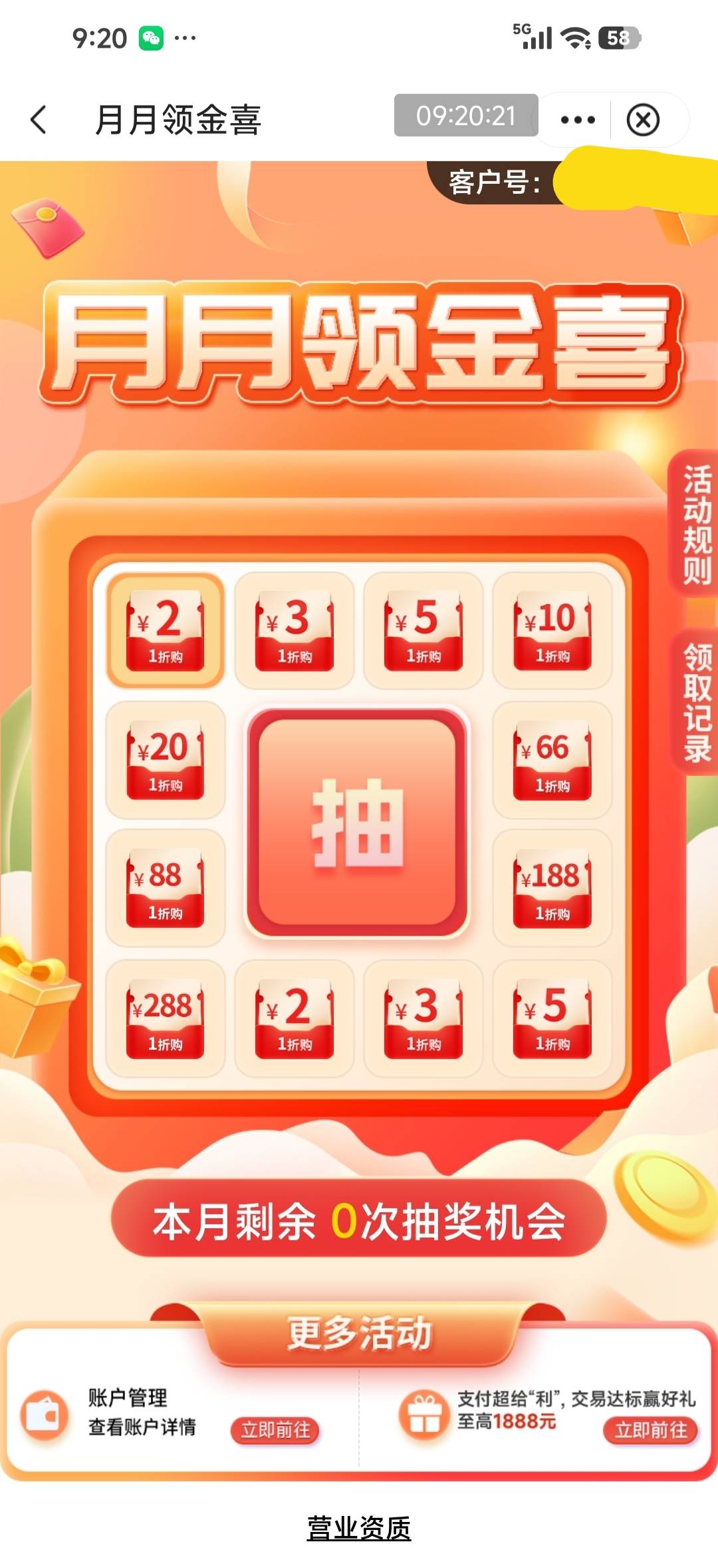 8月31日羊毛线报总结合集86 / 作者:忘了說晚安丶 / 