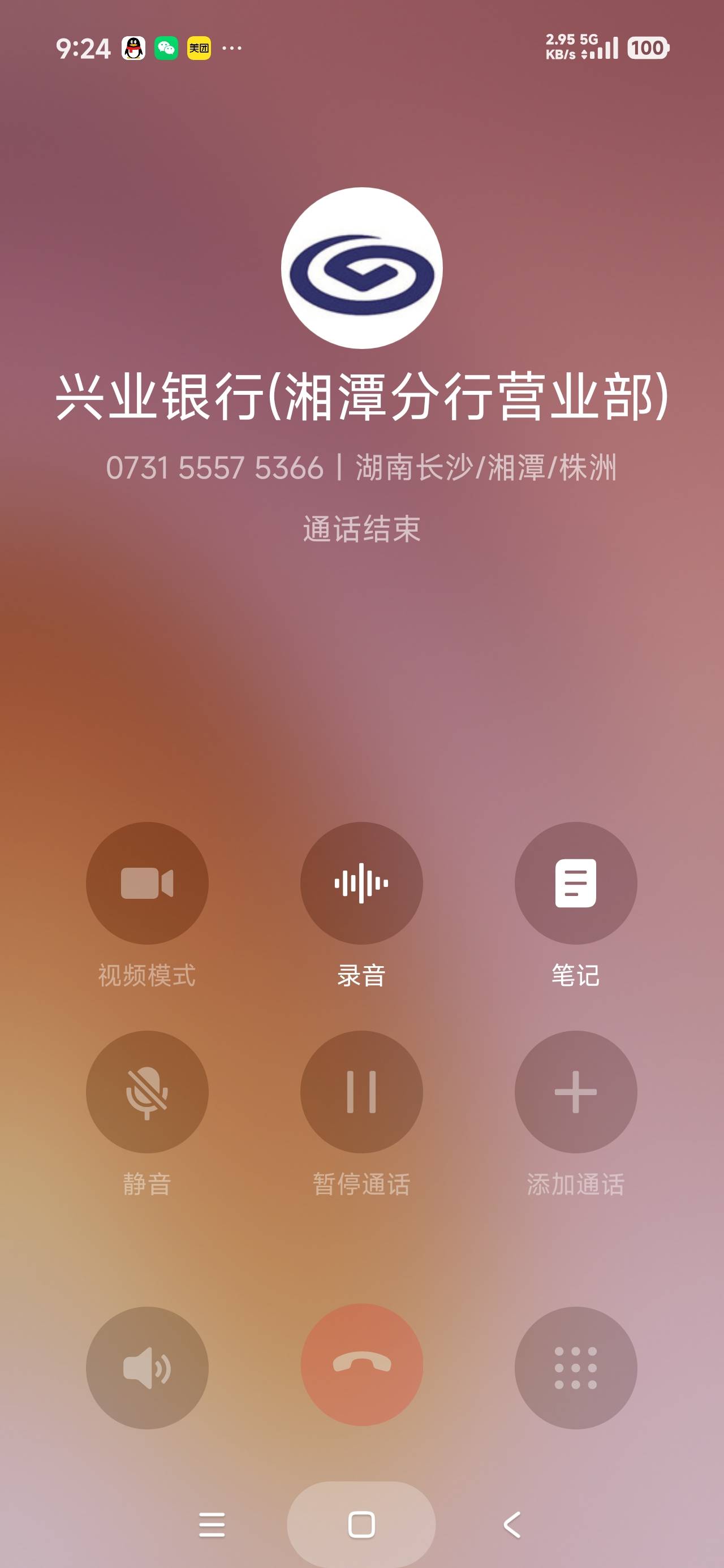 老哥们，为啥我打兴业网点电话直接自动秒挂，我这张电话卡是正常的啊，我就是想激活网89 / 作者:富士山下147 / 