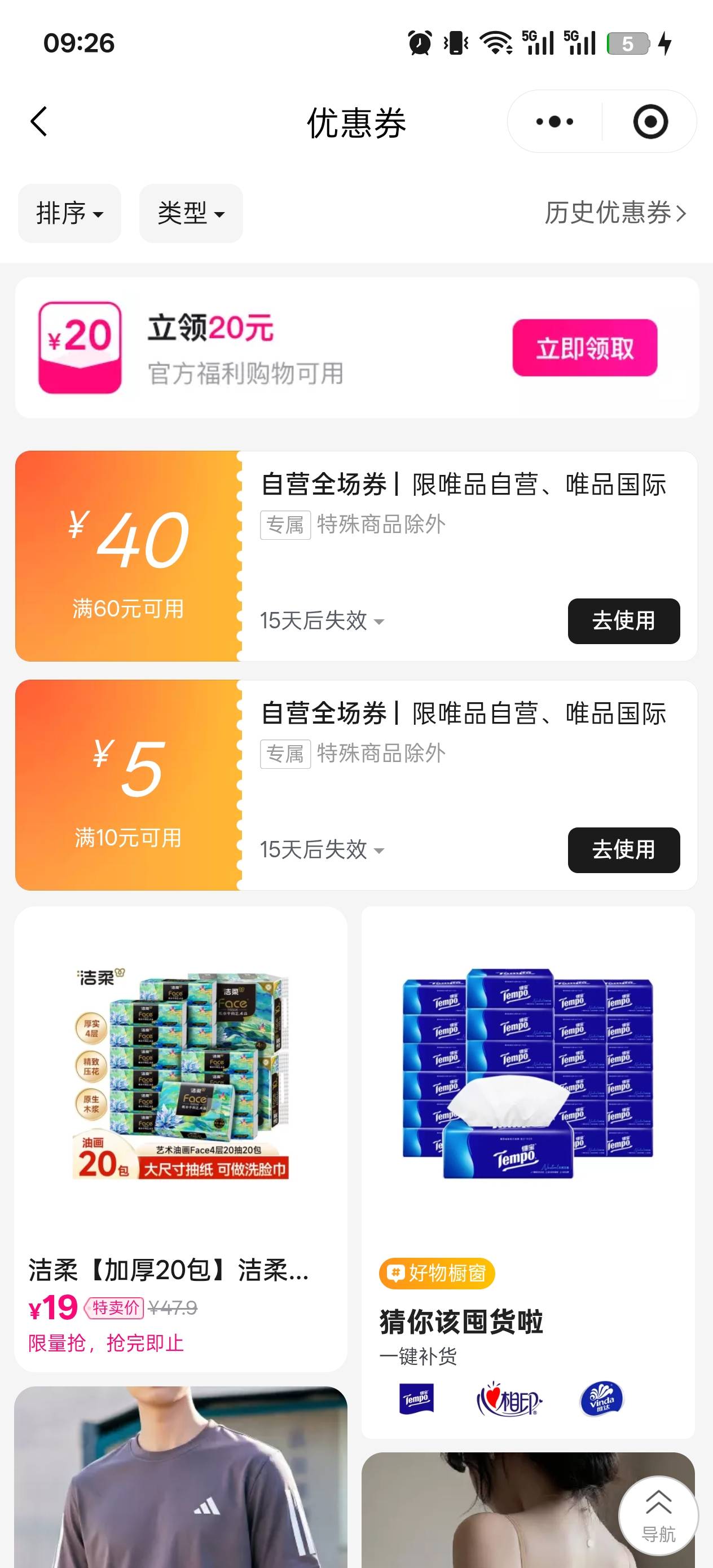 粤工会投票开奖了，这个唯品会值多少

93 / 作者:玩了个蛋 / 