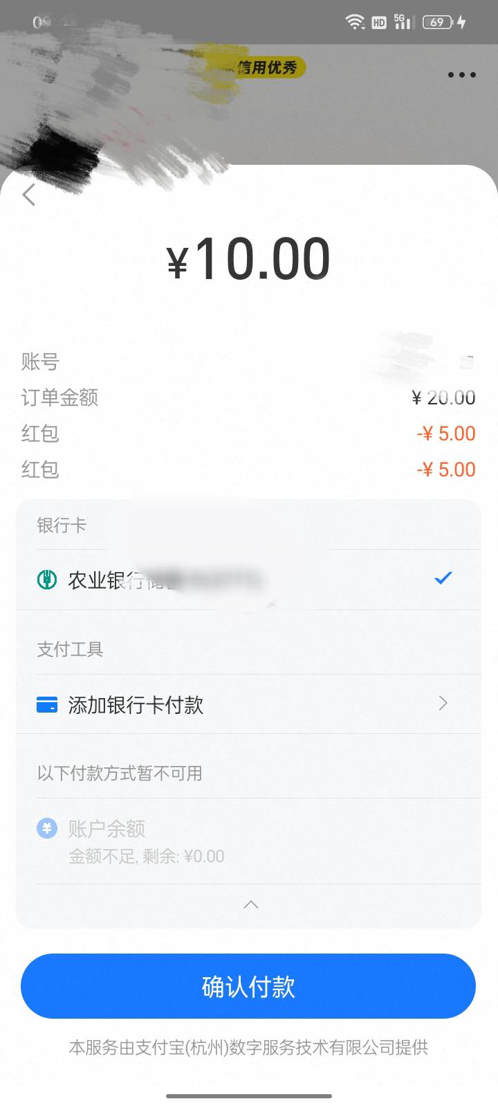 不错，新zfb送的这2张不同的5元，居然能一次性t完


61 / 作者:请自行备注 / 