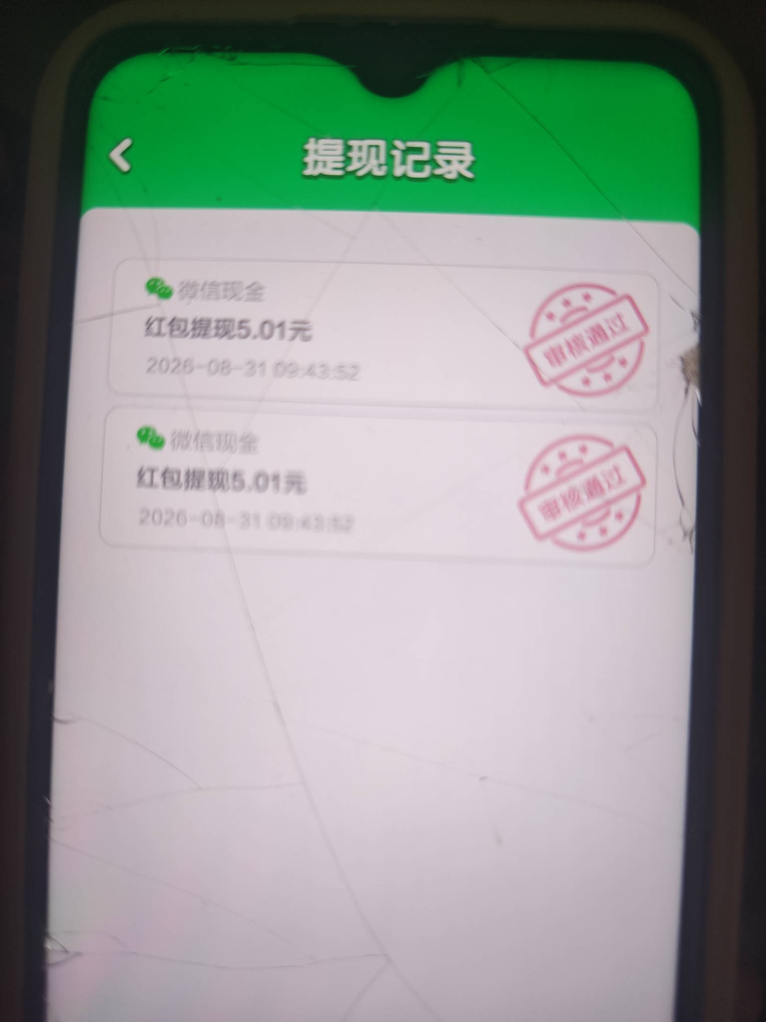这广子 我刚刚一直点提现 居然点了之后到了两次  然后台子变负数了



78 / 作者:兴²⁰²⁶ / 