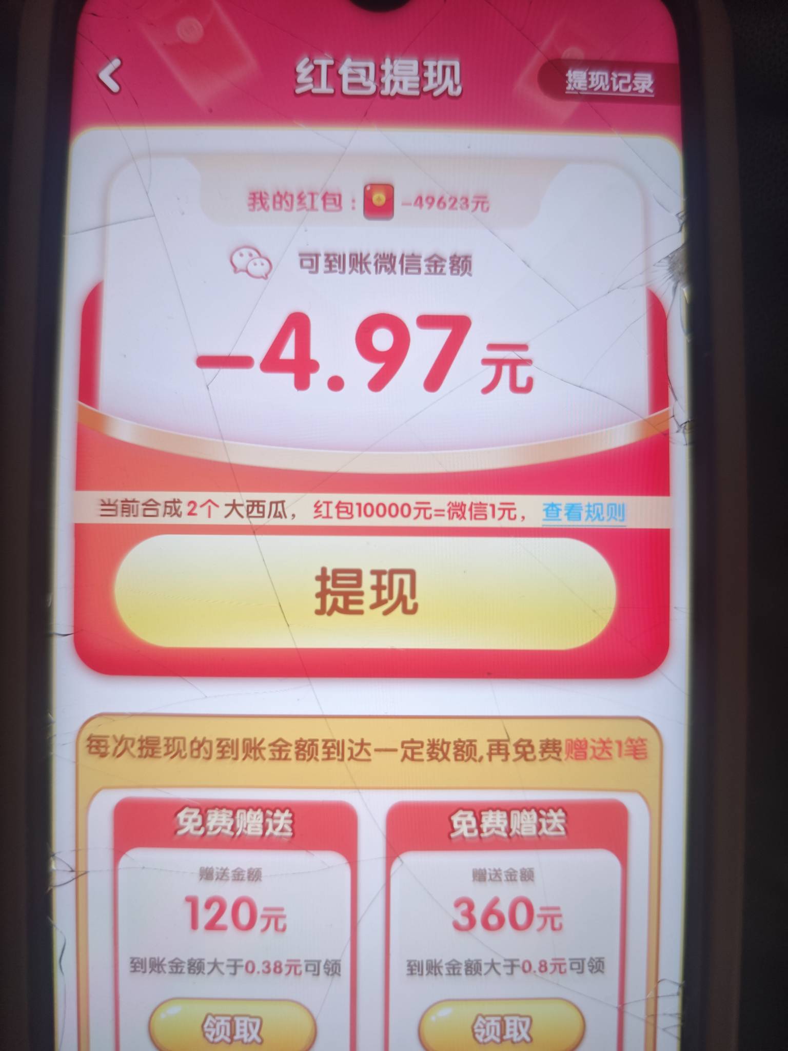 这广子 我刚刚一直点提现 居然点了之后到了两次  然后台子变负数了



57 / 作者:兴²⁰²⁶ / 
