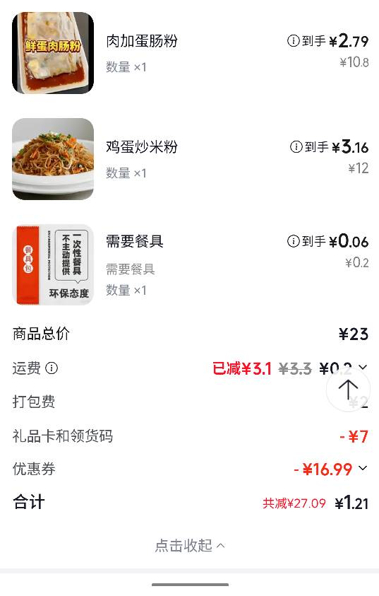 吃早餐了

74 / 作者:严肃！ / 