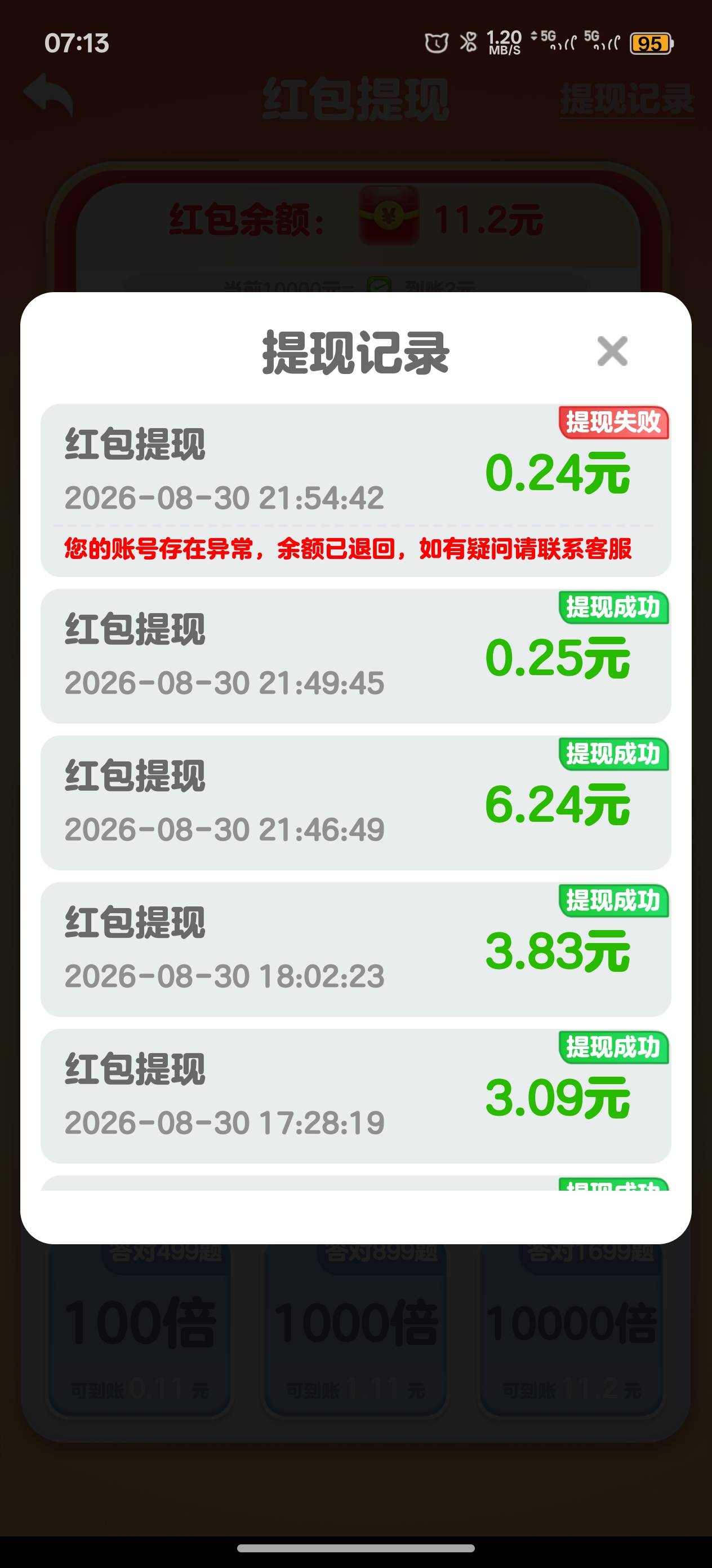 玩过同类型的 听歌识曲的 这个金曲挑战都不给金币了 看一次视频一次就一分钱 看来是黑7 / 作者:陈吃饭 / 