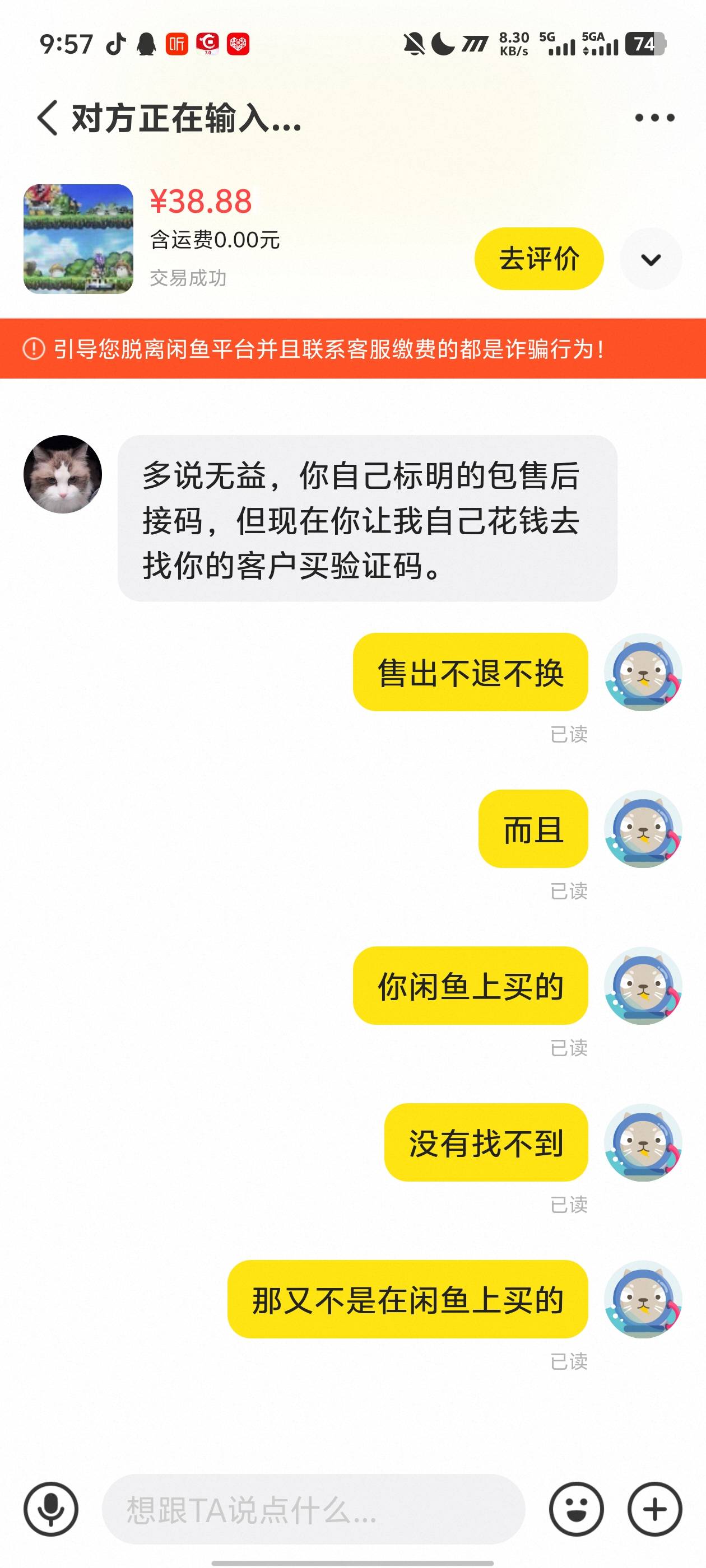 老哥们我冒险岛售后找不到人了，他要让我退款，但是他后面那几个号是在微信上交易的，73 / 作者:zmc9 / 