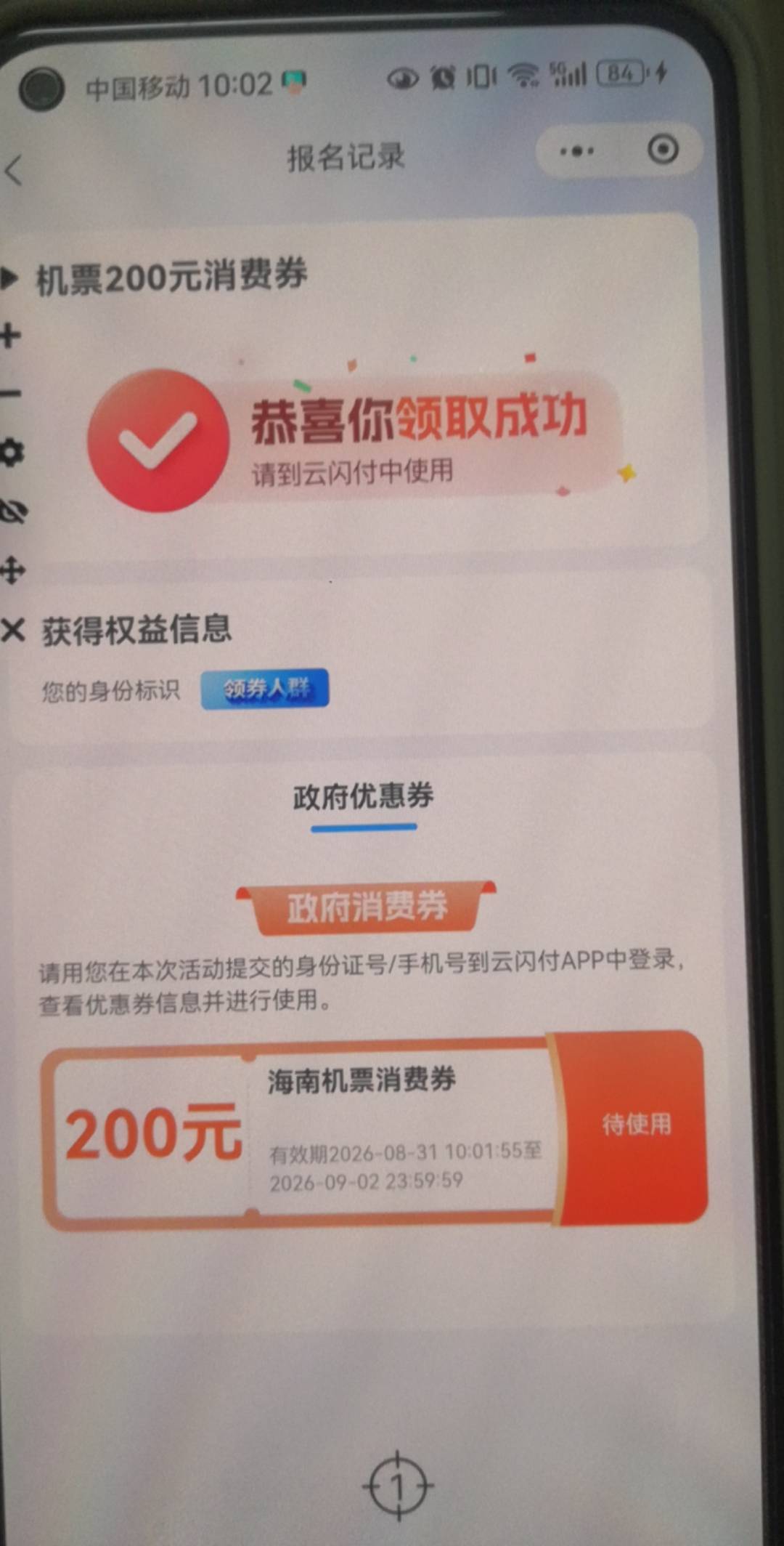 海南机票200还有用吗？

5 / 作者:陈小刀99 / 