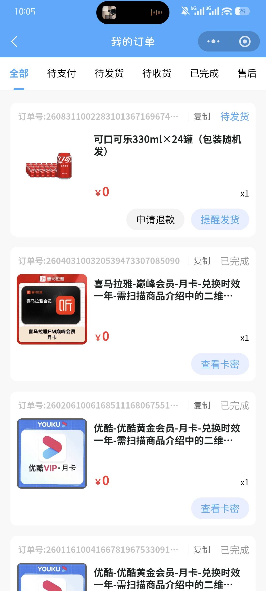 深工地址乱填是不是不会发货没想到能抢到

70 / 作者:撸口狂魔1996 / 