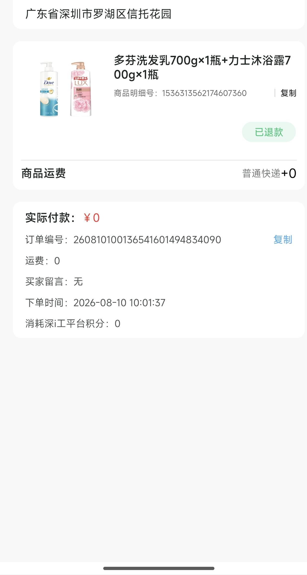深工地址乱填是不是不会发货没想到能抢到

4 / 作者:c09 / 