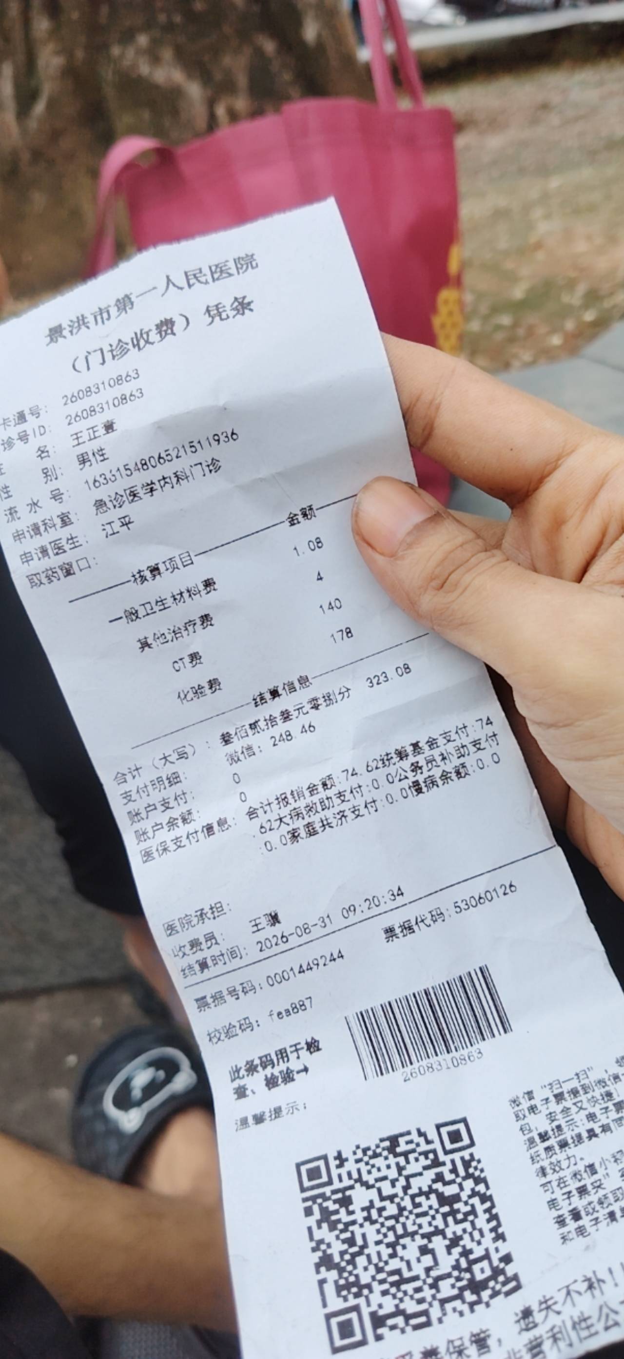 老哥们 刚才跟我家里通了个电话 我妈让我去检查一下 从5点多醒了 就心慌 手抖 跟得了36 / 作者:他他他，野汉子 / 