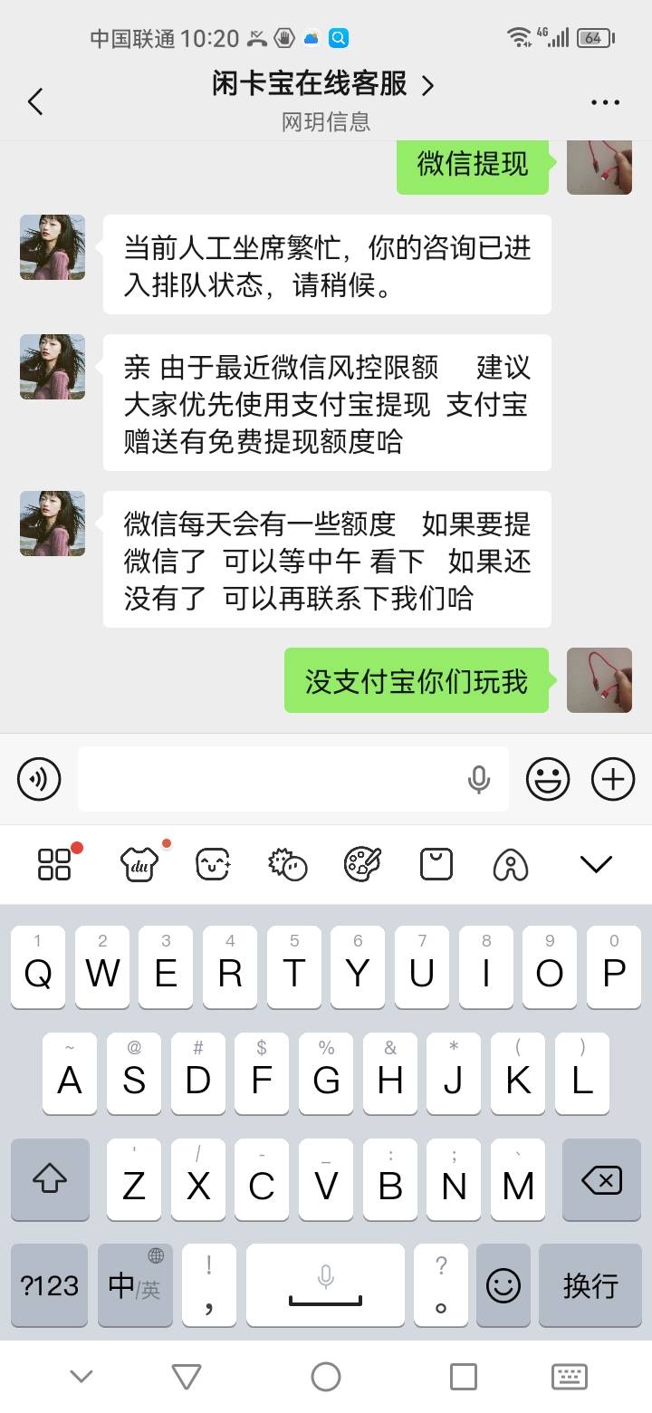 送的太多支付宝逾期快十年了，闲卡宝玩我没有钱用了

36 / 作者:钱钱钱啊啊啊 / 
