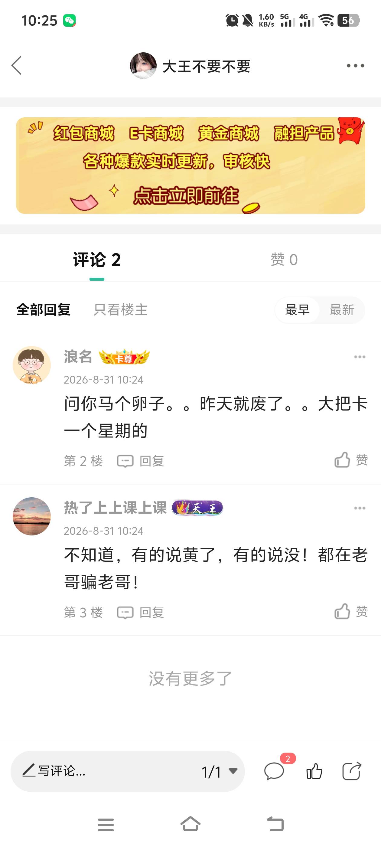 就这b素质

30 / 作者:大王不要不要 / 