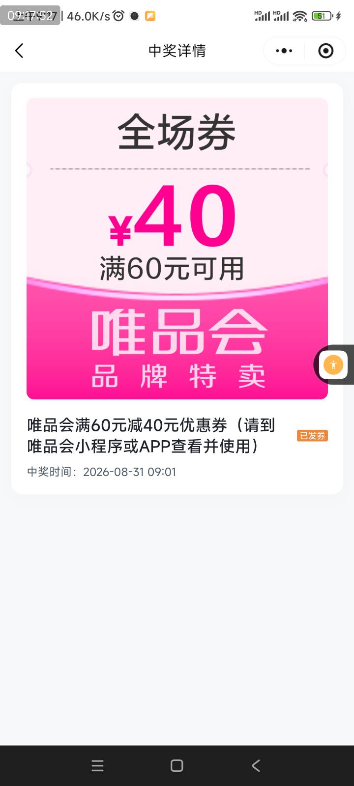 粤工发了40，进唯品会app或者小程序怎么都没找到

78 / 作者:爱生活爱玫瑰 / 