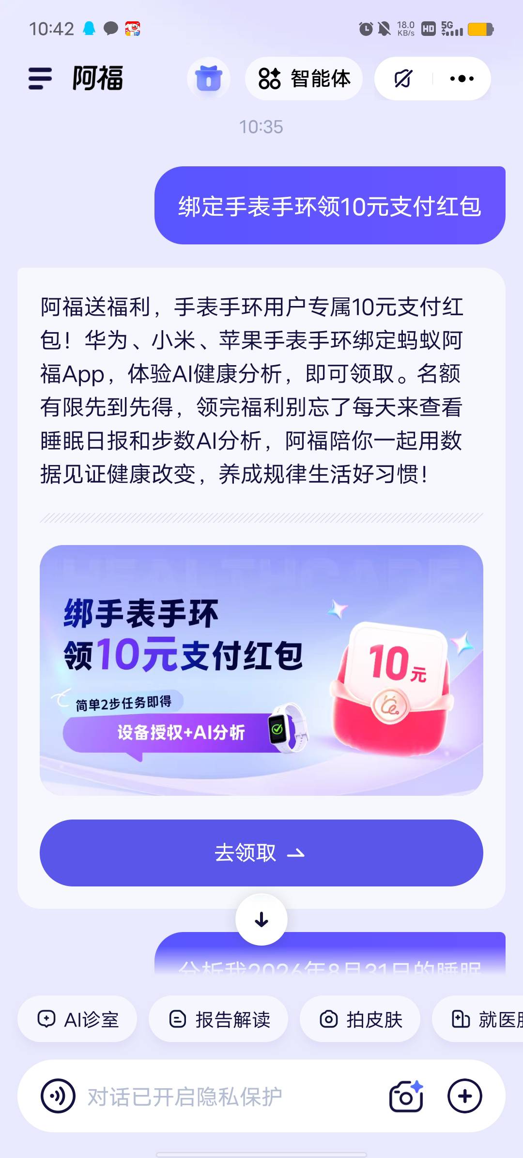 没啥用，领不了，手动填的数据，阿福不认，直接说0数据。没手环小米运动数据都是空的23 / 作者:YukiXX / 