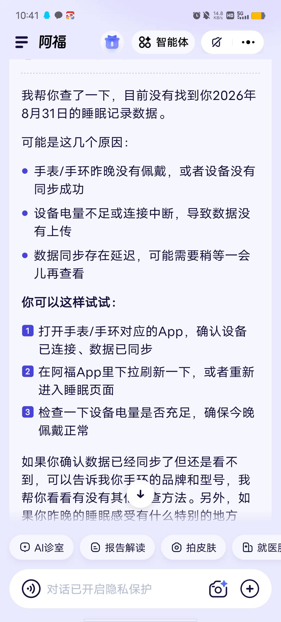 没啥用，领不了，手动填的数据，阿福不认，直接说0数据。没手环小米运动数据都是空的70 / 作者:YukiXX / 