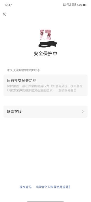 这个怎么解除，有老哥知道吗

51 / 作者:尻雅 / 