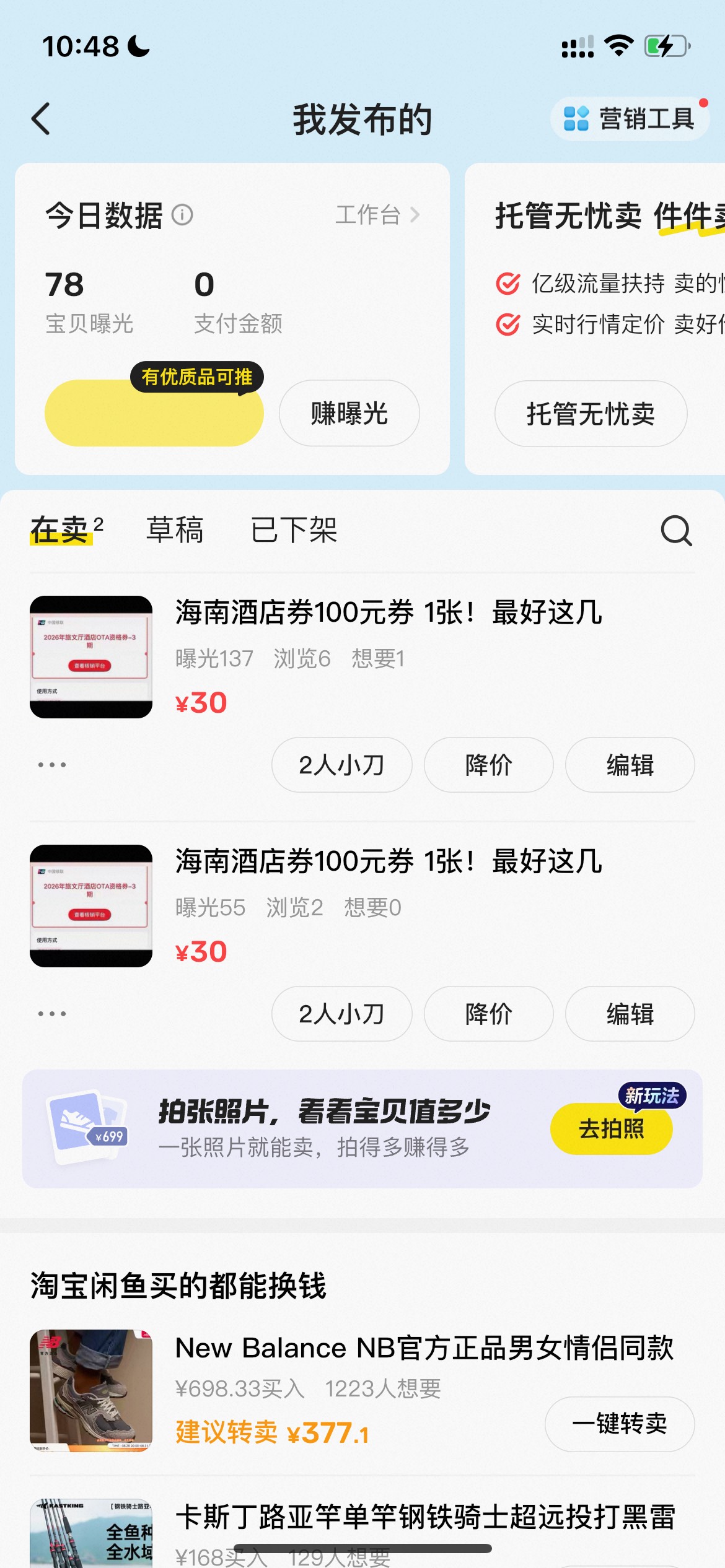 挂30了

93 / 作者:追梦人很有爱 / 