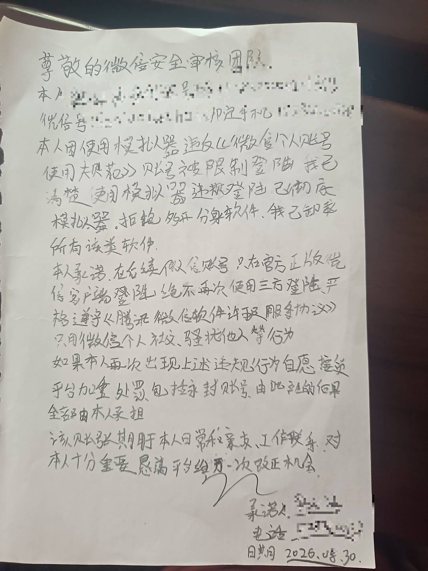 这个怎么解除，有老哥知道吗

66 / 作者:q458 / 