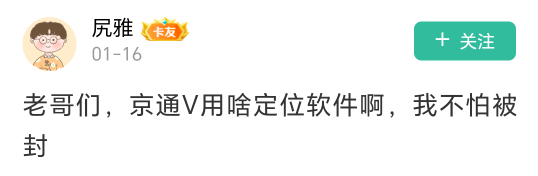 这个怎么解除，有老哥知道吗

71 / 作者:南墙试撞员 / 