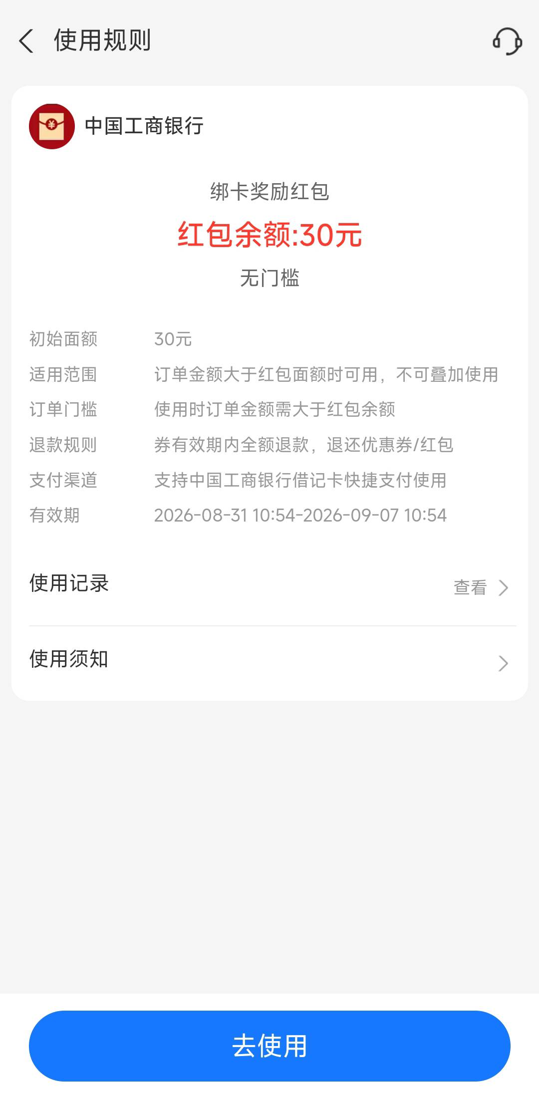 支付宝开财通，规则说是要一类卡才行，我没一类，用的二类实体也领到了

72 / 作者:年愁今夜未到乡 / 