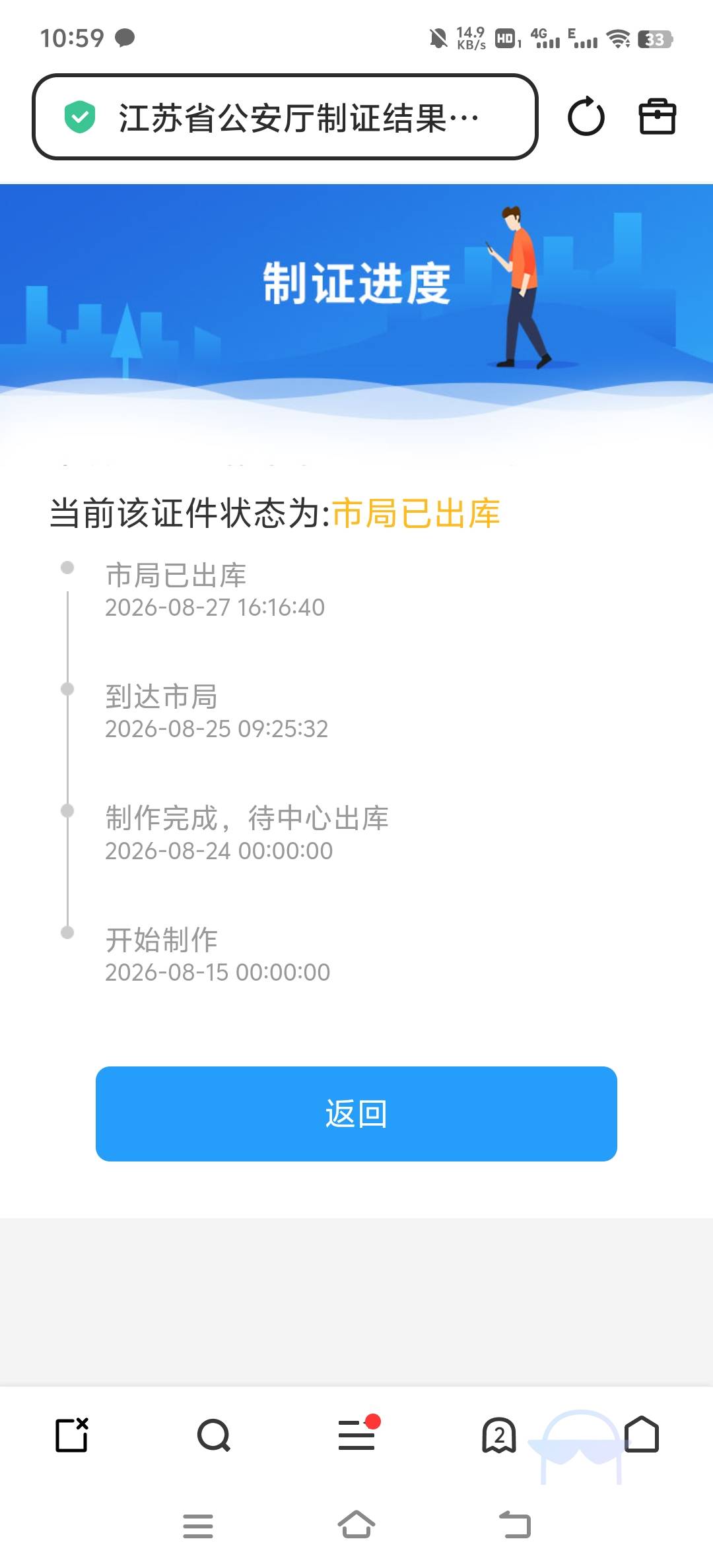 老哥们江苏补身份证，今天都星期一了还不更新吗

37 / 作者:小太阳477 / 