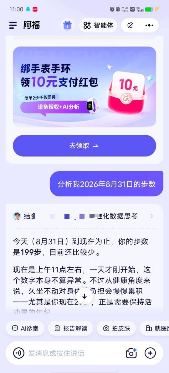 第二个任务一直完不成，后面我打开定位，打开小米运动走了几步，下拉刷新了能看到步数25 / 作者:YukiXX / 