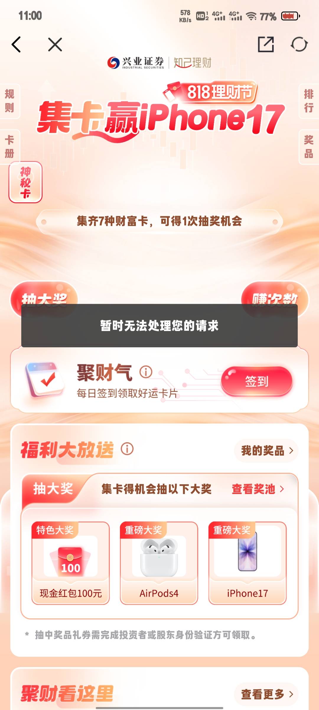 ？

66 / 作者:微凉时光 / 