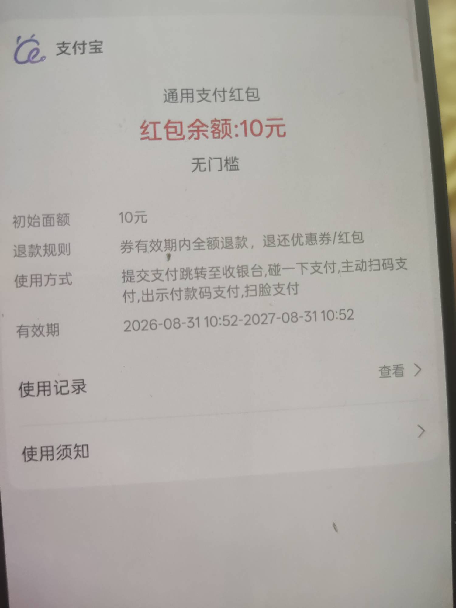 你们发的这个小米啊福到底需不需要手环的。还是无手环改数据就行
16 / 作者:Wjwiiw / 