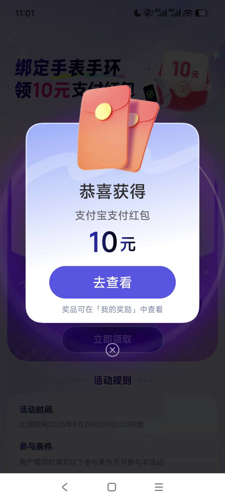 蚂蚁阿福没手环也可以领


15 / 作者:神抢单 / 