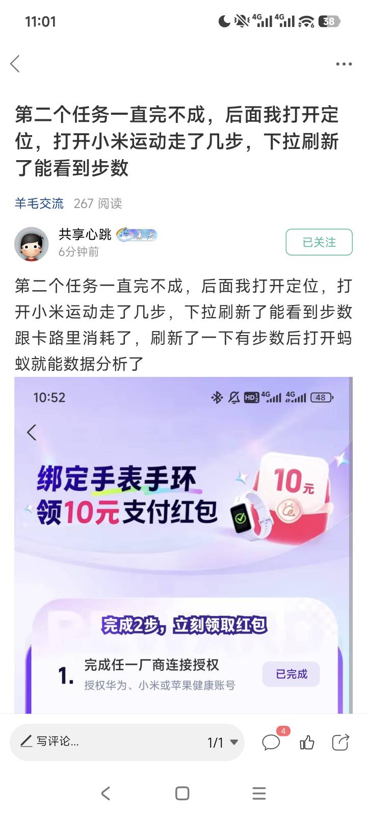蚂蚁阿福没手环也可以领


97 / 作者:神抢单 / 