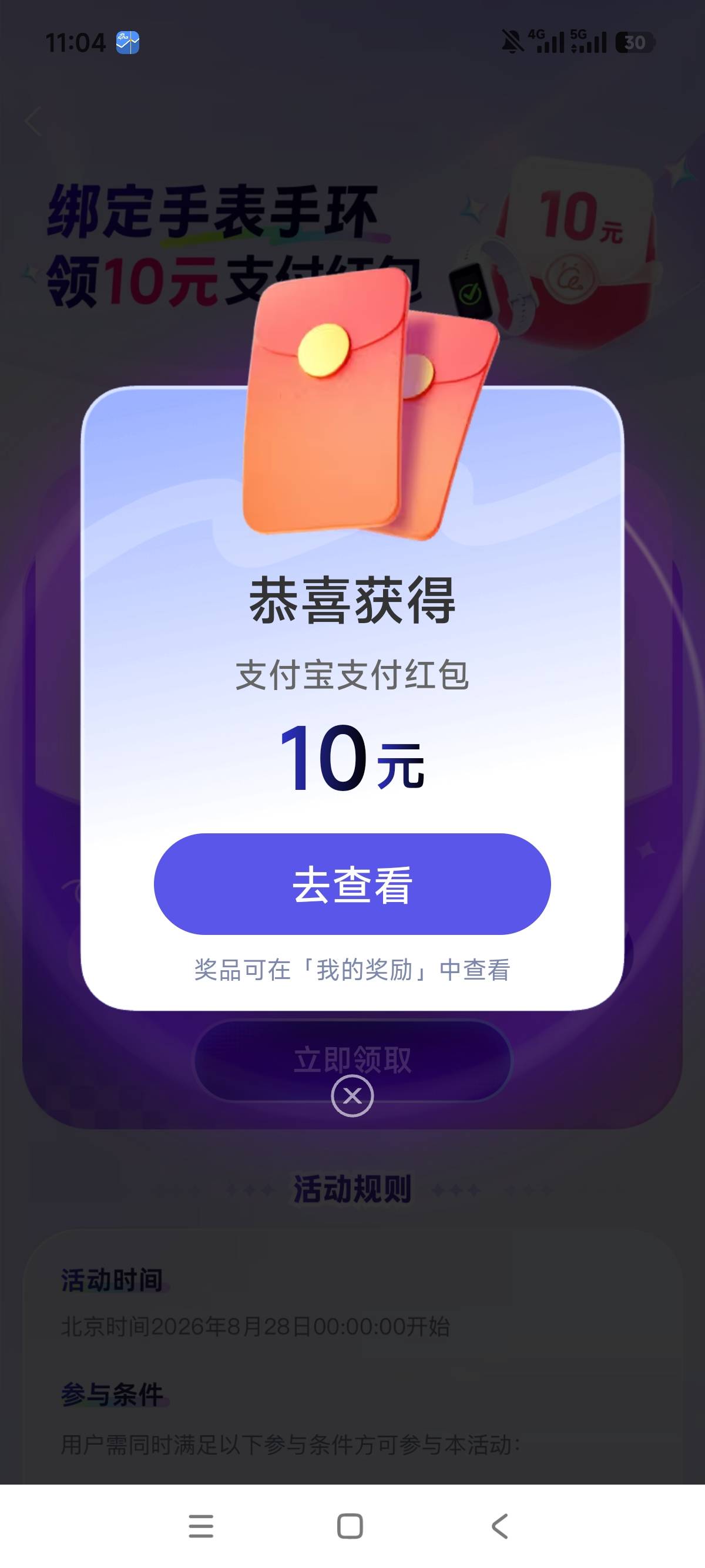 吃上了，没手环，动一动更新数据就行了

35 / 作者:狗蛋大兵 / 