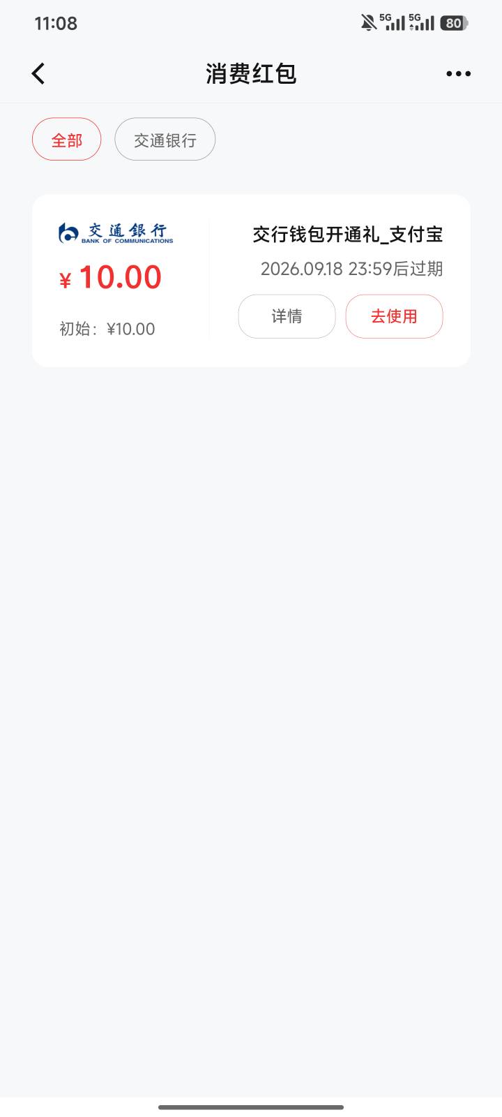 老哥们这个红包怎么T啊

50 / 作者:雪碧0314 / 