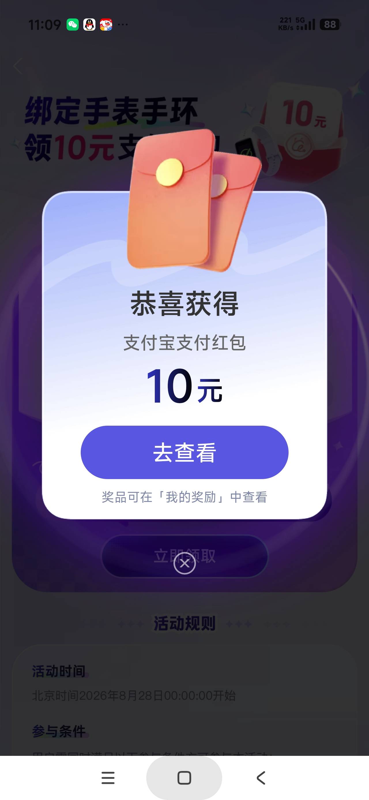 感谢老哥，蚂蚁阿福确实不用手环

39 / 作者:富士山下147 / 