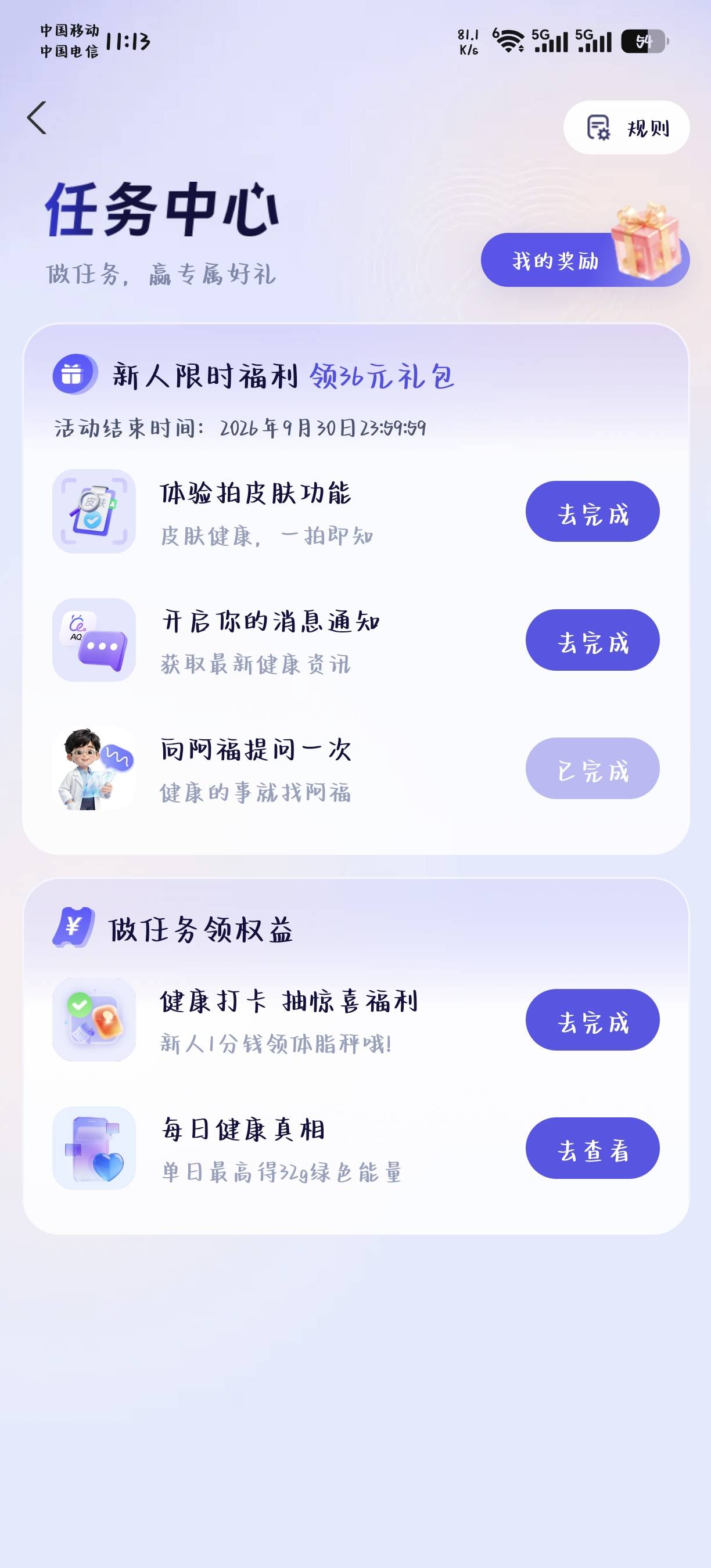 你们都有？我没有入口，没有那个任务


36 / 作者:华莱士鸡腿堡 / 