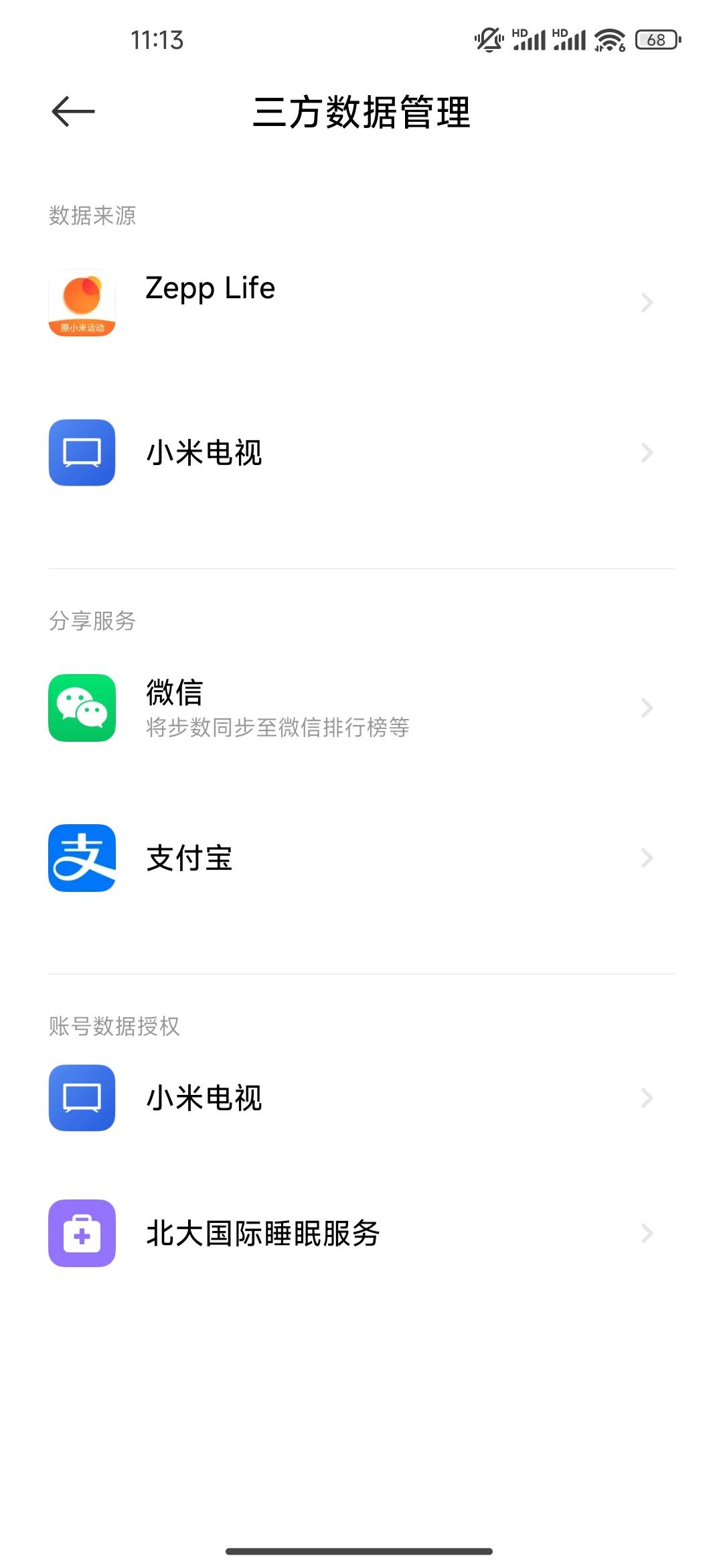 感谢老哥发帖，小米手机下载阿福和小米健康。 进阿福跳转小米运动，一定点全部授权！45 / 作者:开开心心上岸 / 