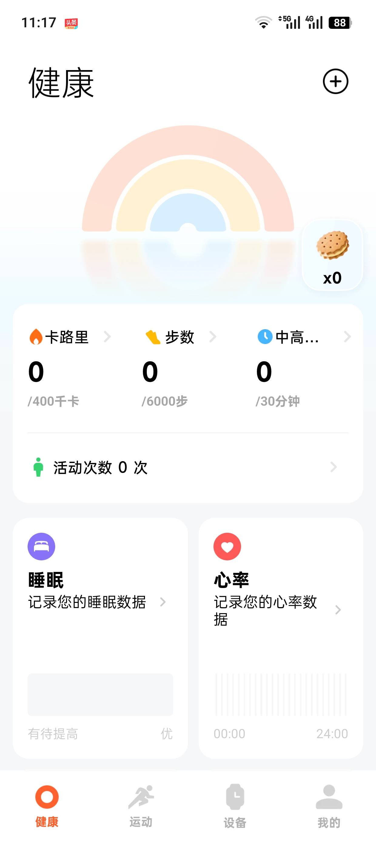 点哪里

100 / 作者:干嘛去了 / 
