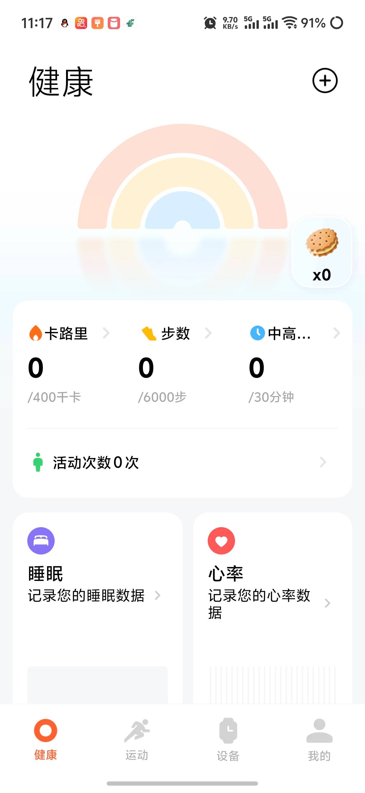 走了一公里了，不加步数

64 / 作者:丶初心 / 