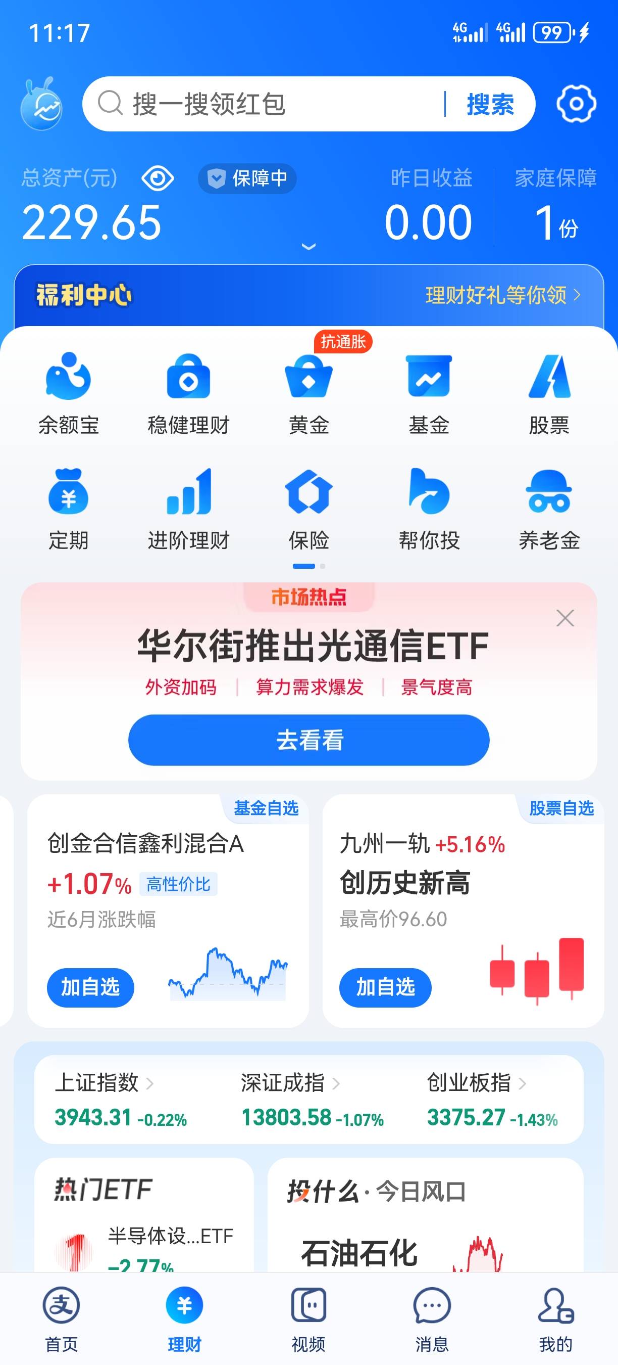 完蛋了，喝酒误事啊，今天晚上之前要还4000，本来昨天还有3000，还有明天能收1400租金46 / 作者:口味王 / 