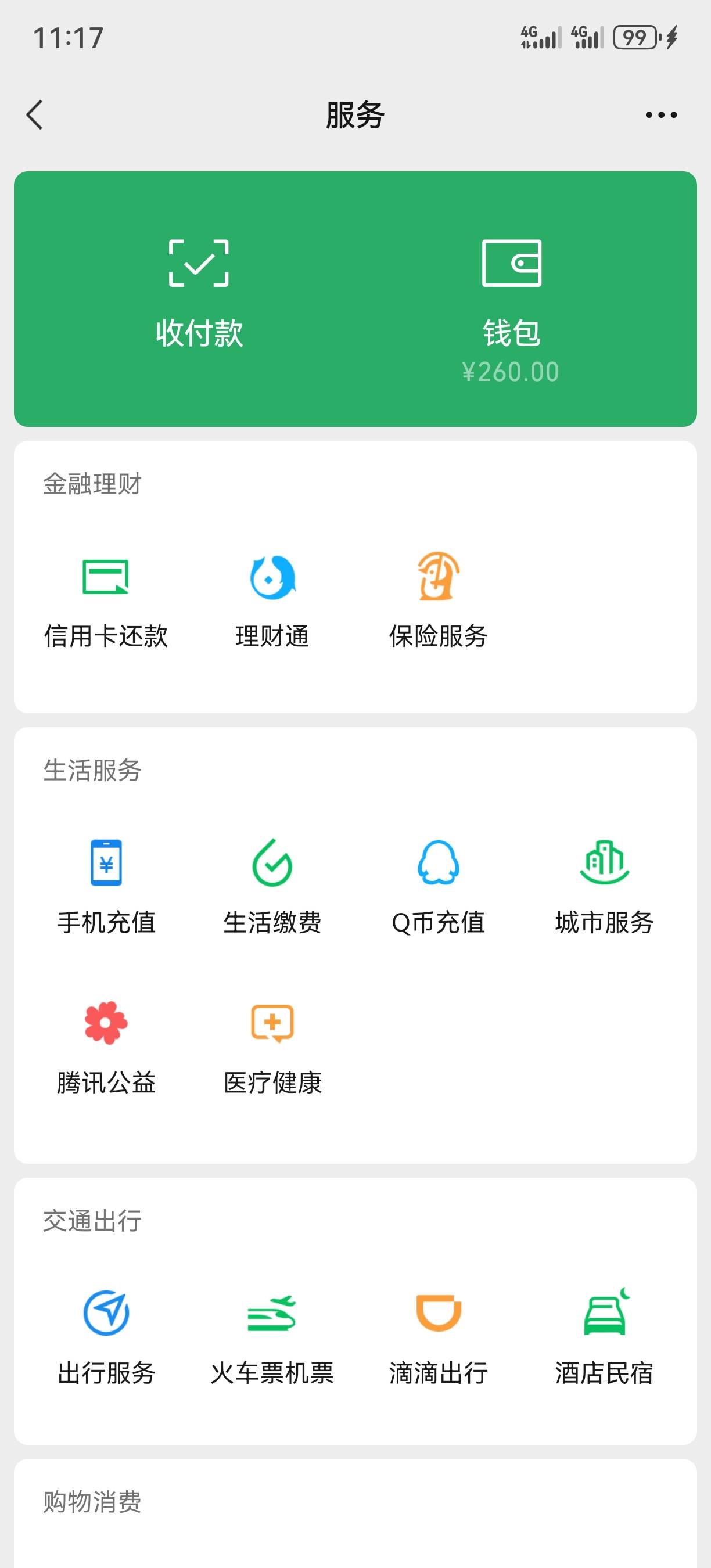 完蛋了，喝酒误事啊，今天晚上之前要还4000，本来昨天还有3000，还有明天能收1400租金39 / 作者:口味王 / 