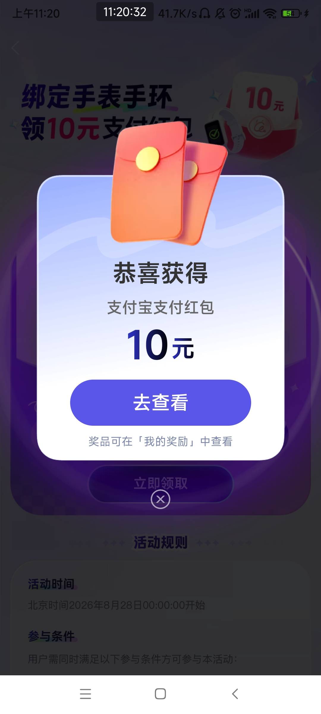 还真的可以，不行的去小米健康里把蚂蚁阿福的授权关了再把授权打开就行

65 / 作者:阿泽ffh / 