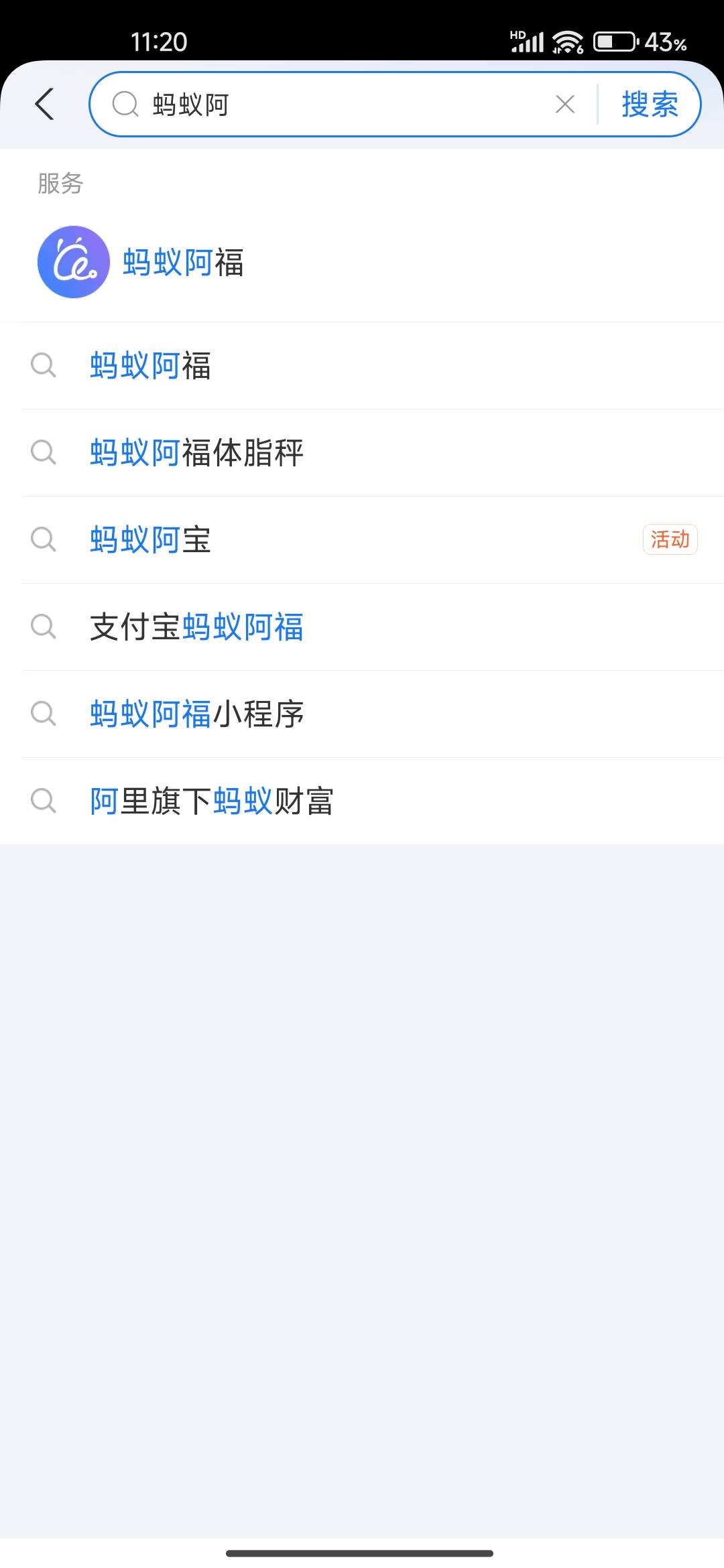 这个蚂蚁阿福马吗

24 / 作者:我上网搜索一下 / 