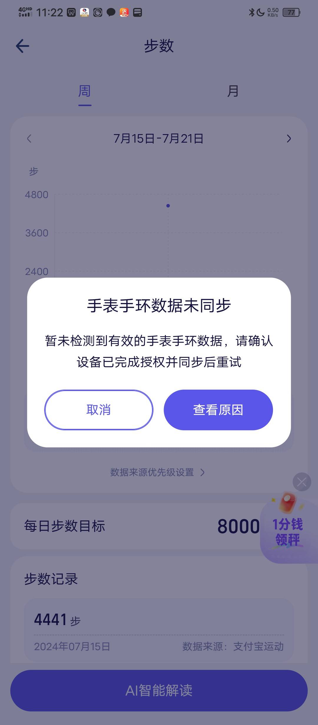 感谢老哥发帖，小米手机下载阿福和小米健康。 进阿福跳转小米运动，一定点全部授权！58 / 作者:塔尼亚75 / 