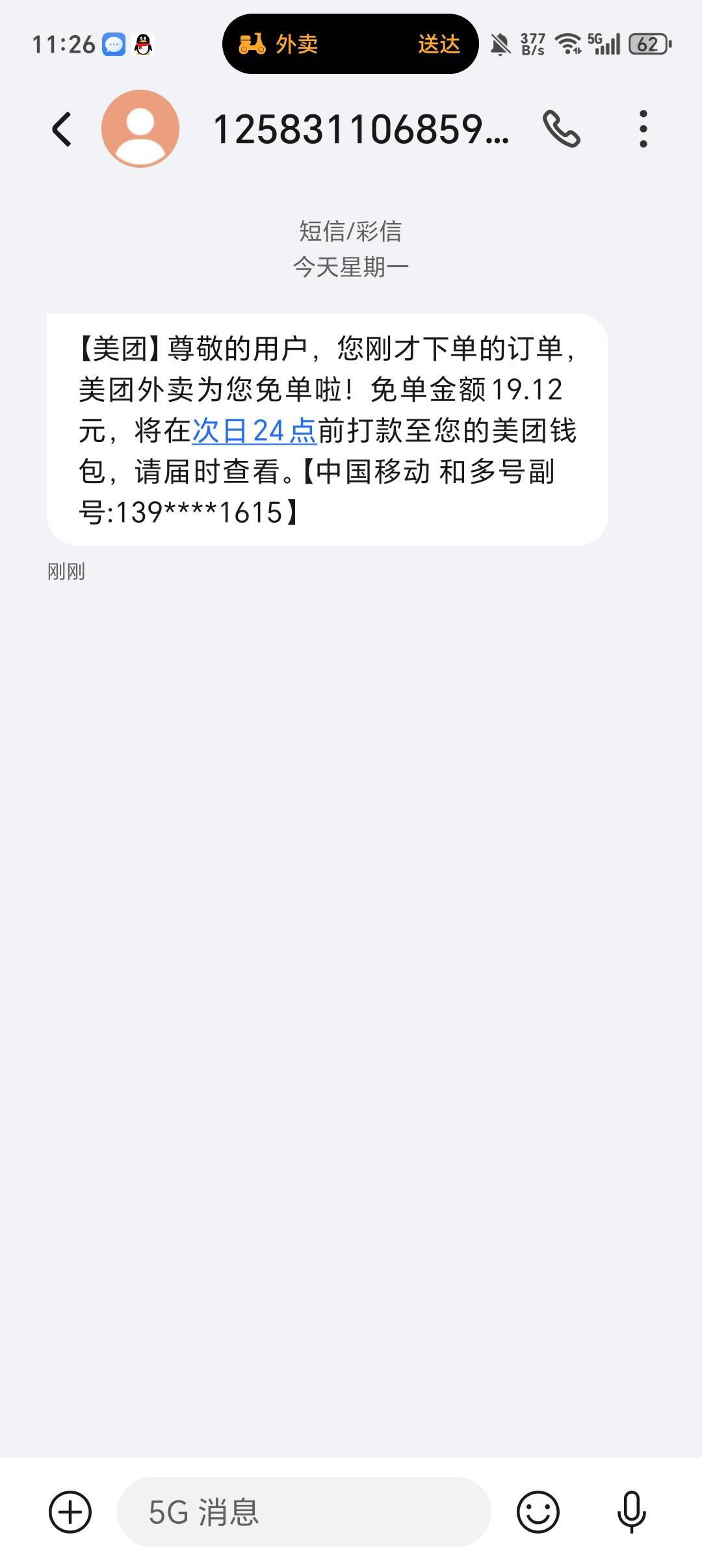 我太爱美团免单了，6天免5次加上小蚕

11 / 作者:喔次I / 