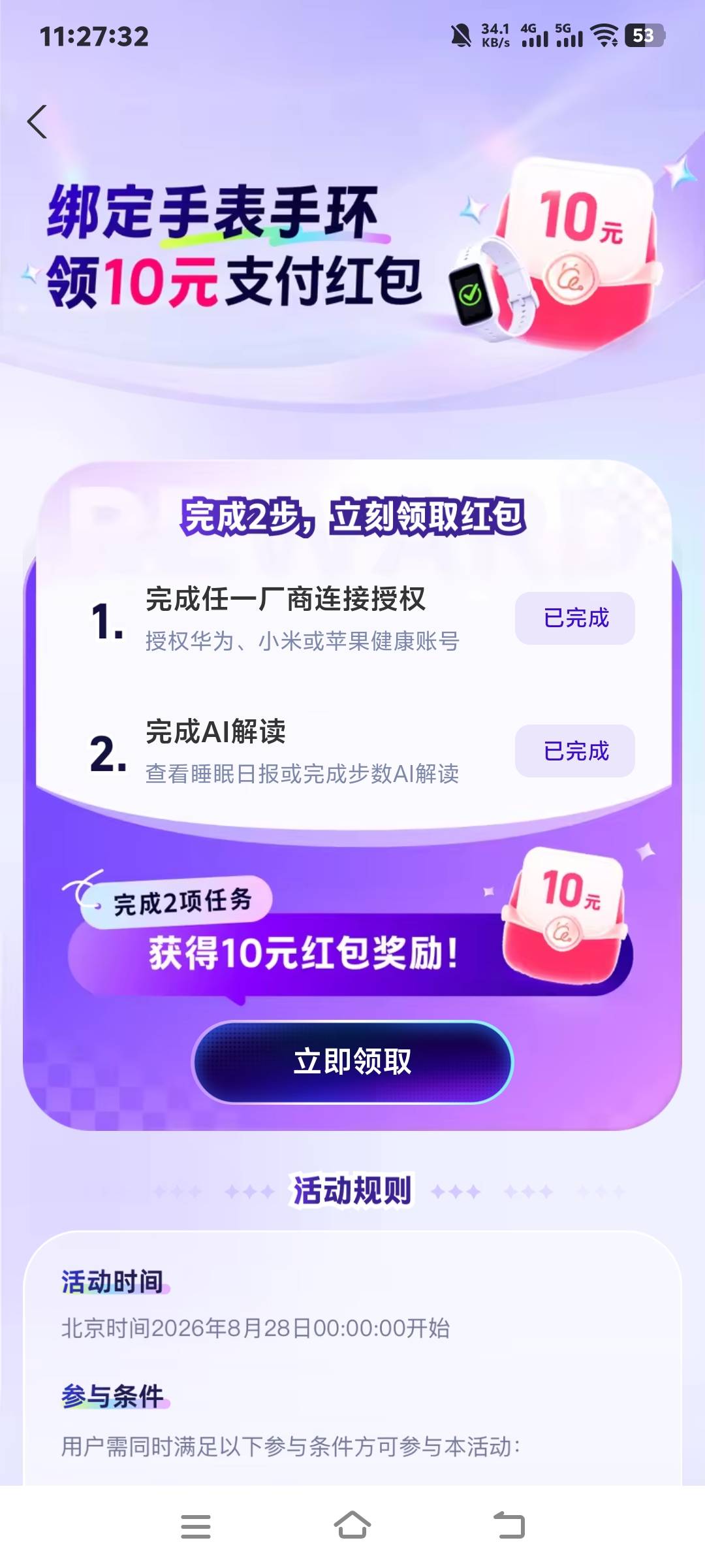 确实不用手环，我从没买过手环。楼下老哥太聪明了。

96 / 作者:吕德华吖 / 