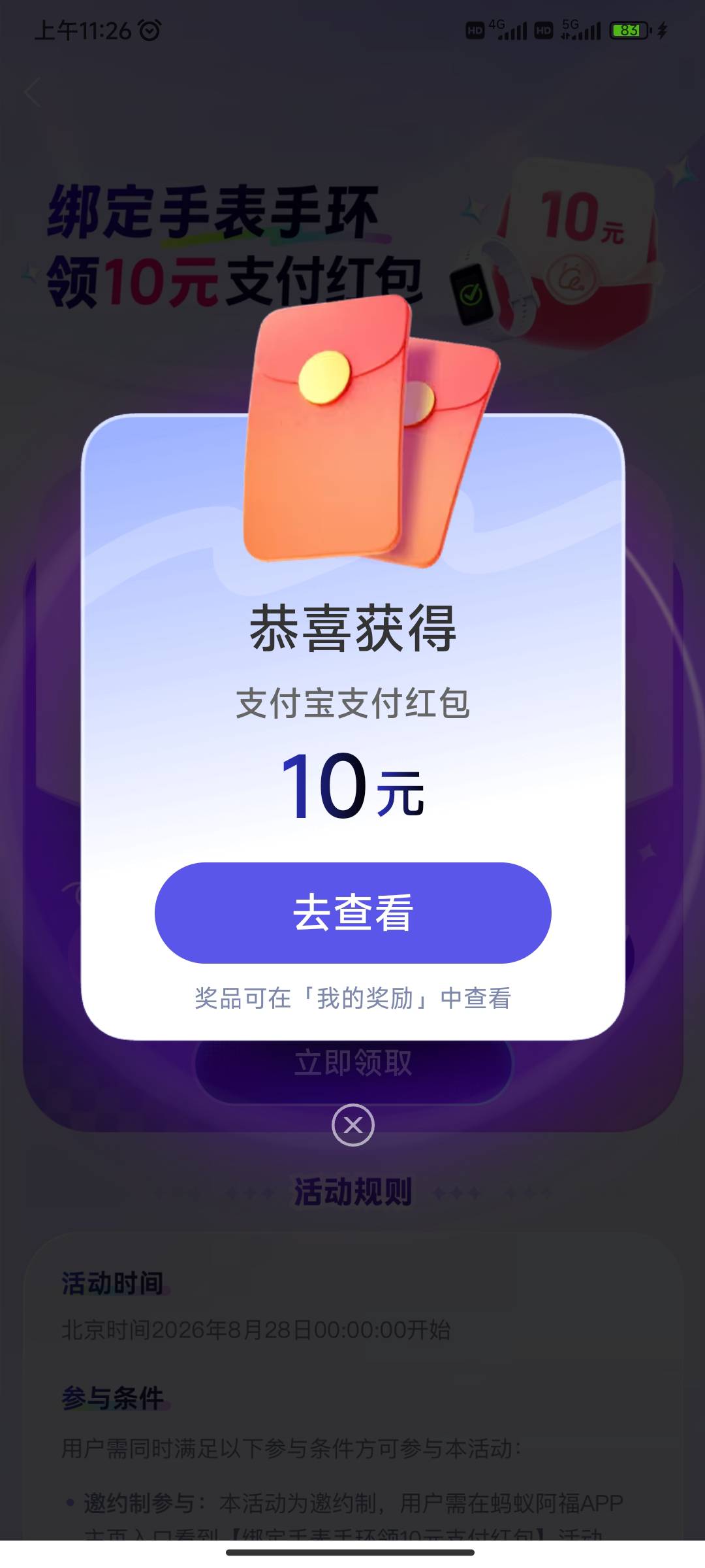 第二个任务一直没完成，解绑好几次都一样，后来授权那全部授权就完成了，，教程怎么是93 / 作者:帅帅的说 / 