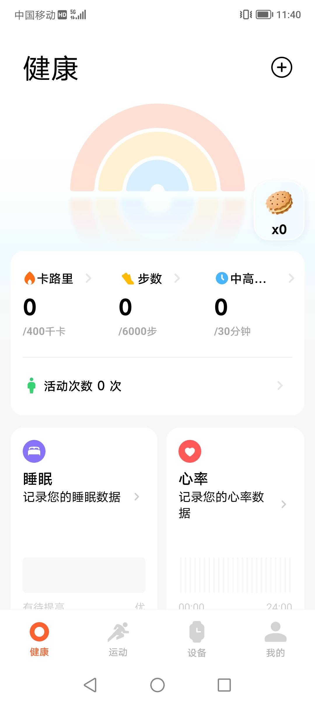 难不成我下了个假的小米，走也走了。摇也摇了

85 / 作者:月亮跟 / 