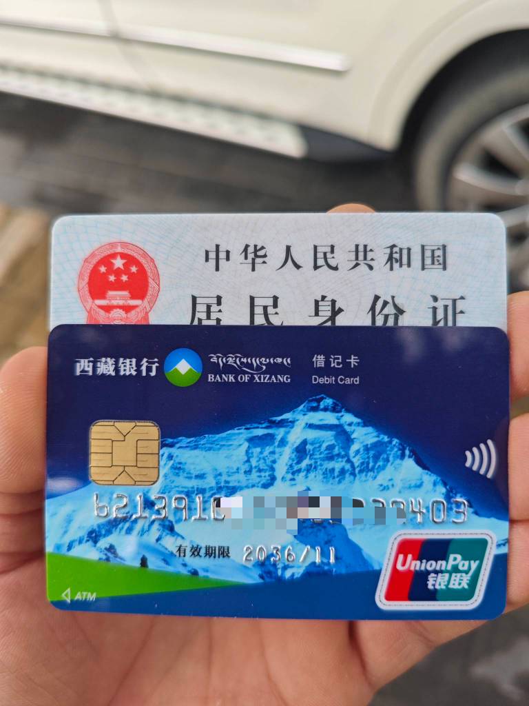 西藏银行没毛啊，刚柜台办了一张，绑微信和支付宝都没有立减金

1 / 作者:曾经遗忘的角落 / 