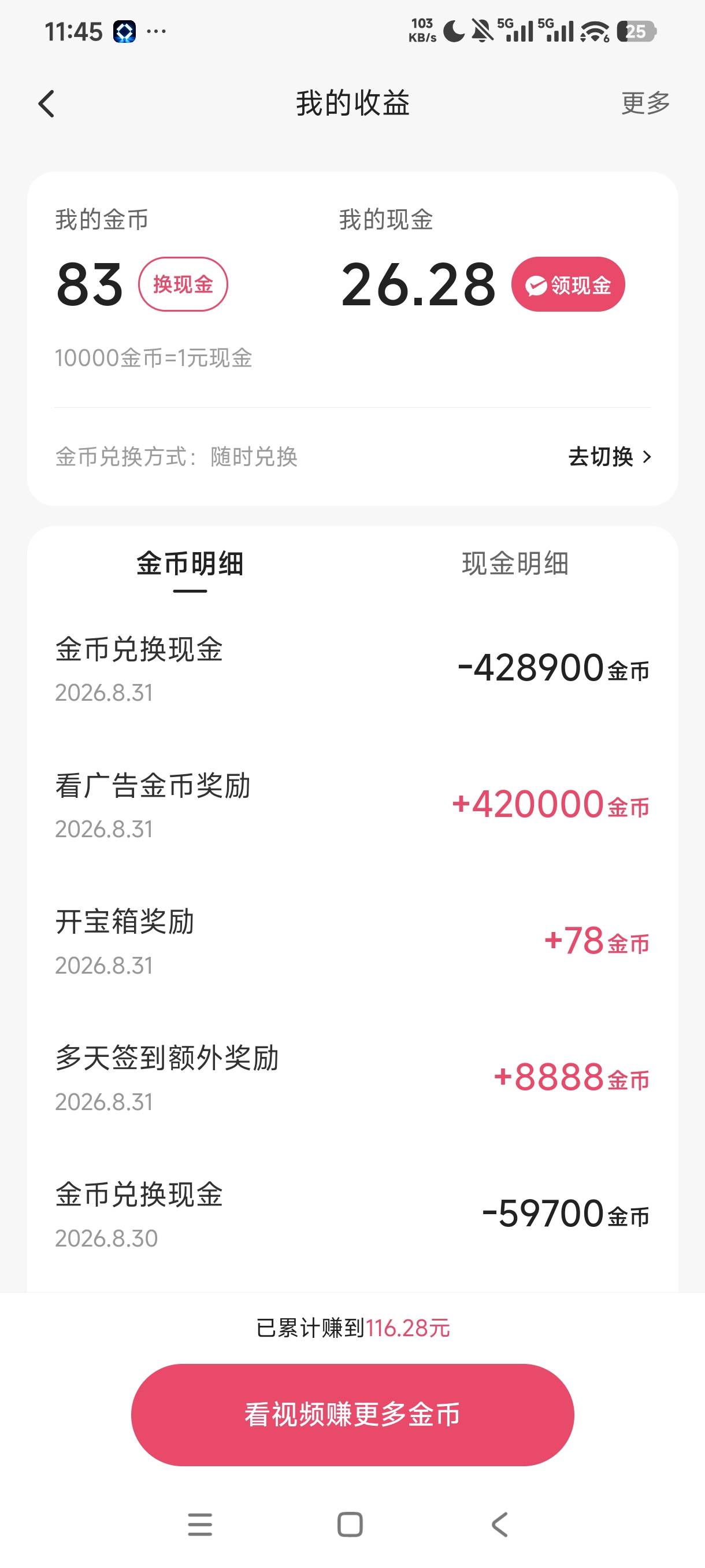 快手付费18-22号的，看到老哥去找客服我也去了补了42

55 / 作者:不起啊11212 / 