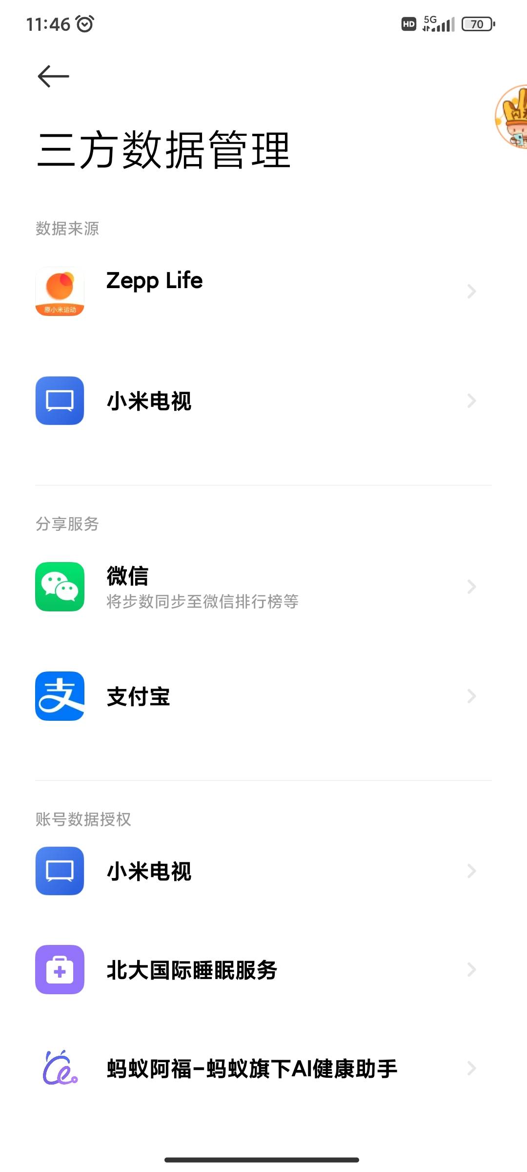 第二步完不成的，去小米运动三方数据管理绑定一下支付宝就行可以了，光授权的，有些人64 / 作者:小目标。 / 