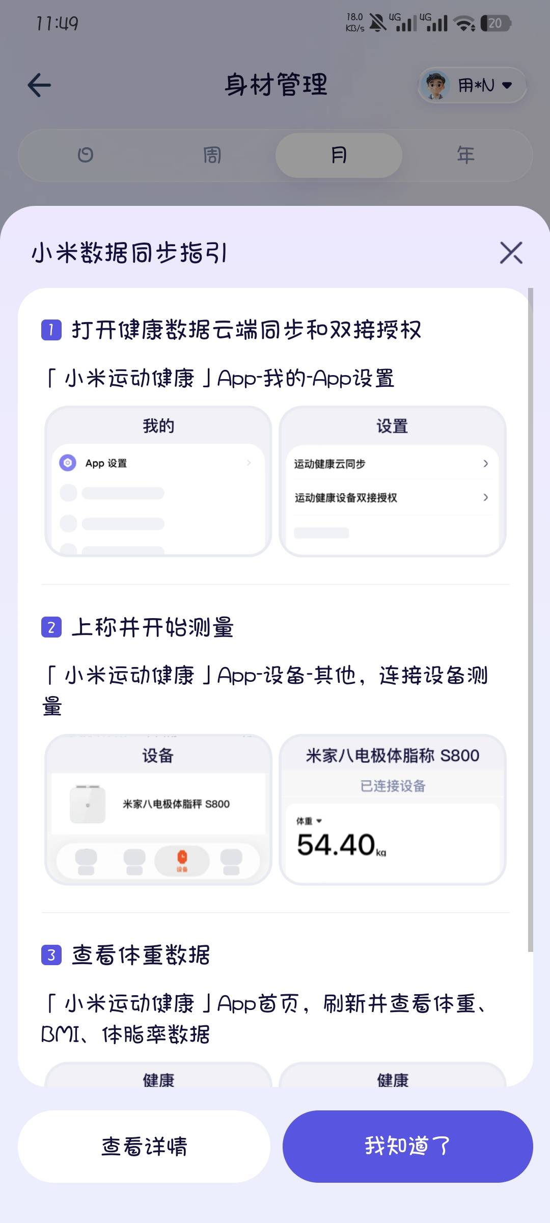 第二步点去同步就弹这个

41 / 作者:撸口狂魔1996 / 